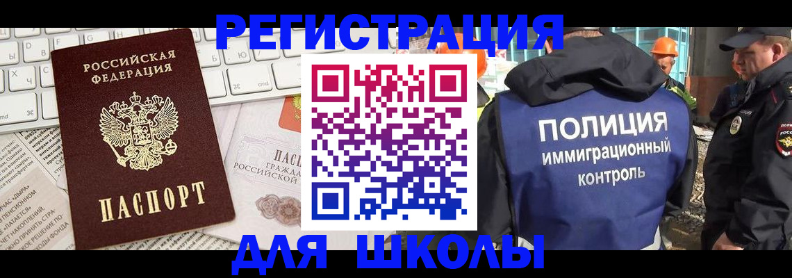 прописка в Дудинке