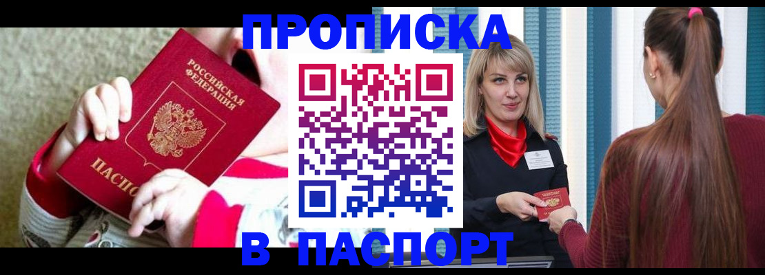 временная регистрация законно в Дудинке