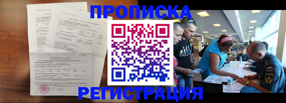 временная регистрация надежно в Дудинке